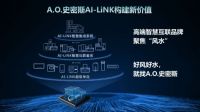 抢先布局应对行业升级新趋势 A.O.史密斯自我革新初见成效