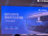 旧厨焕新存量市场下，小央厨房空调的两重身份转变
