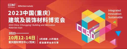 五大主题、15场+活动，千余大咖齐聚2023中国重庆建博会