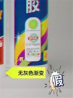 保姆级教程！手把手教你，辨真假美瓷胶