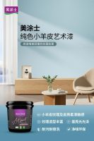 盛夏八月，火爆全国丨美涂士818国潮好物节强力赋能终端！