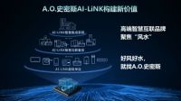 “三管齐下”实现“自我迭代”  A.O.史密斯“后疫情时代”乘势而上