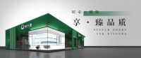 酷家乐与绿盾中天系统门窗达成战略合作，推进山东临朐门窗产业带数字化升级