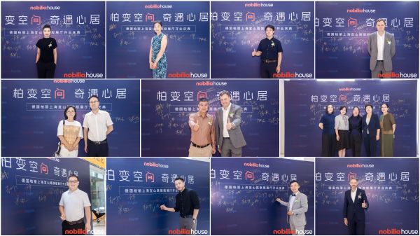 柏变空间，奇遇心居 | 德国柏丽上海宜山路旗舰展厅焕新启幕！