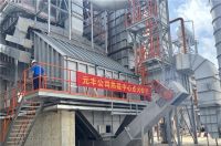 热度领潮，点亮未来丨元丰公司热能中心举行点火仪式