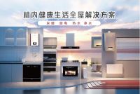 林内携手《梦想改造家》第10季 匠心打造温暖之家