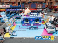 迅达厨电“超大刮刮乐”进驻长沙四方坪夜市！年轻人：太会了！