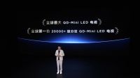 真豪宅标配！全球配置最顶的QD-Mini LED电视又被TCL拿下了！