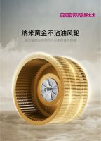 智慧科技，灵犀美学｜Goodwife好太太 至尚套系Pro闪耀上市！