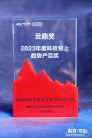 美的小家电斩获2023年度奥维云网云鼎奖，再创生活家电领域佳绩！