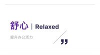 从加州到深圳再到上海，ROKU的“社交圣地”美学不断在升华
