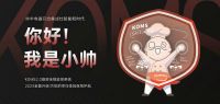 帅丰电器2023半年报：净利润约1.14亿元，同比增加9.72%