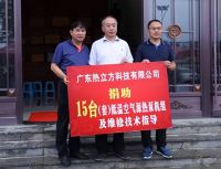 热立方支援北京灾后重建，保障农户今冬正常采暖