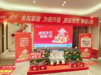 全友服务活动丨以花之名，邂逅浪漫生活