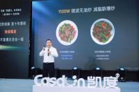 纵享极致味蕾之旅，凯度「微魔方」重新定义微蒸烤箱