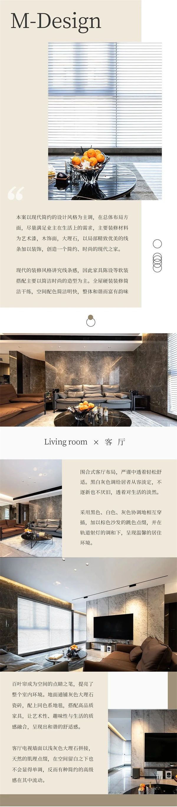 M-Design｜时尚又精致，这样纯粹的黑白灰空间你见过吗？