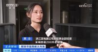 杭州亚运会官方供应商中广欧特斯的空气能节能减碳实践