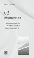 高定下半年趋势简析