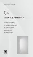 高定下半年趋势简析
