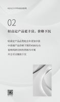 高定下半年趋势简析