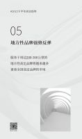 高定下半年趋势简析
