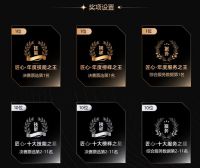 2023年鲁班到家匠心奖大赛即将开启，平凡力量谱写辉煌篇章