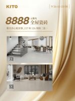 金意陶国庆双节再造IP，营销玩家如何制胜市场？