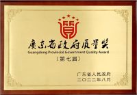 质量领先｜东鹏控股入选2023年广东省首席质量官质量变革创新典型案例
