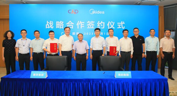 强强联合！美的集团与建发股份签署战略合作协议