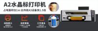 9.3-5义乌包装展火热进行中！泰拓数码水晶标打印机现场购机钜惠！