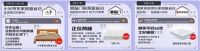 小钱买到大快乐！京东家具大牌超省日推出万元免单、买四免一等多重福利