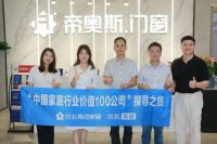 9-12月全国开展“家居焕新消费季”活动、仅3家上市定制企业营收净利双增…