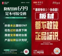 鏖战“金九银十”！欧派家居祭出“699元/㎡”惊天王炸 索菲亚“688元/㎡”呼之欲出