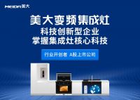 集成灶20周年·集成灶发明节 | 集重器 成大势 灶未来！