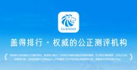 权威！亿固瓷砖胶、背胶荣登盖得测评排行榜