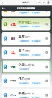 权威！亿固瓷砖胶、背胶荣登盖得测评排行榜
