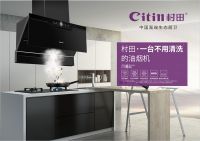 不疾不徐稳增长，村田厨卫穿越行业周期的市场经略