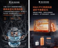 “国际领先”、“产品领跑者”，火星人集成洗碗机凭什么？