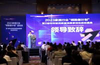 2023家居行业“领跑者计划”暨兄弟装饰第十三届城市样板间家居消费季盛大启幕