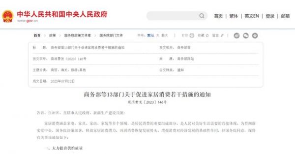 超强普惠！尚品宅配重磅发布699惠民专供，助力焕新家居消费