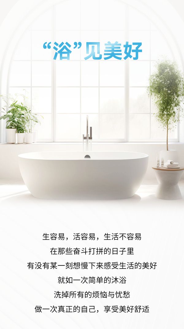 小松鼠壁挂炉邀您“浴”见美好