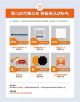 欧斯宝暖房吉日，秋日超值家装好礼，请您签收！