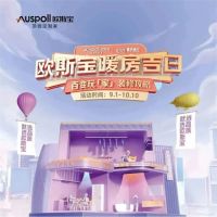 欧斯宝暖房吉日，秋日超值家装好礼，请您签收！