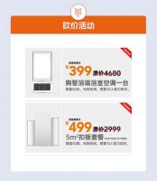 欧斯宝暖房吉日，秋日超值家装好礼，请您签收！