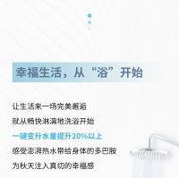 小松鼠壁挂炉邀您“浴”见美好