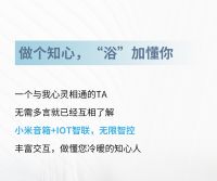 小松鼠壁挂炉邀您“浴”见美好