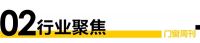 门窗视界99期丨2023“品质门窗·助力美好生活”发现之旅走进轩尼斯门窗；皇派门窗五星安装...