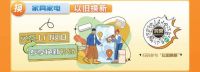居然之家“金秋焕新季”|北京十店盛惠!好物放肆嗨购!