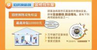 居然之家“金秋焕新季”|北京十店盛惠!好物放肆嗨购!