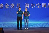 高端翻番创行业新高！海尔中央空调迎来高增长